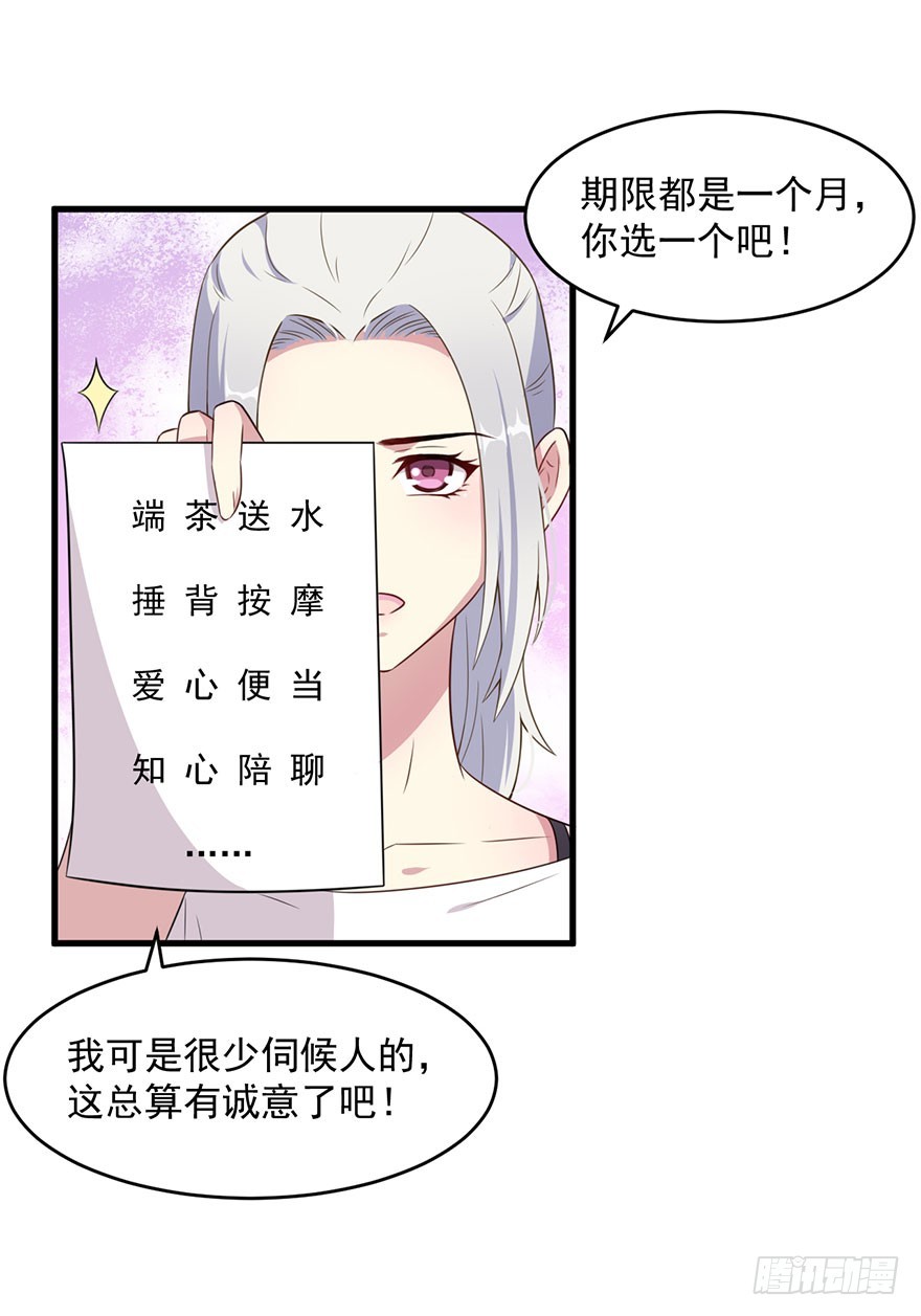 036关于诚意问题26