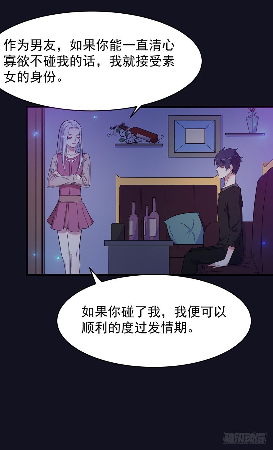 020三个月的赌约24