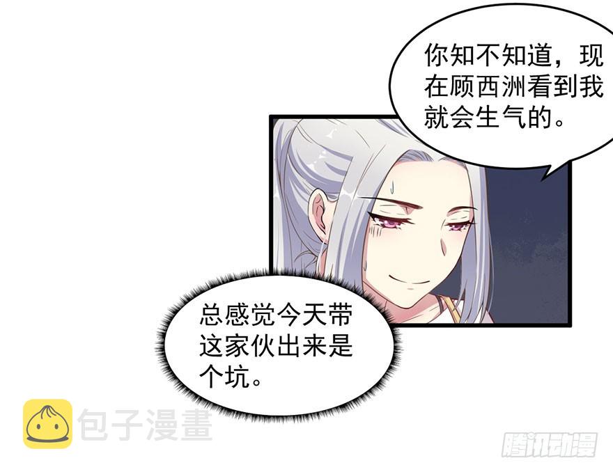 036关于诚意问题3