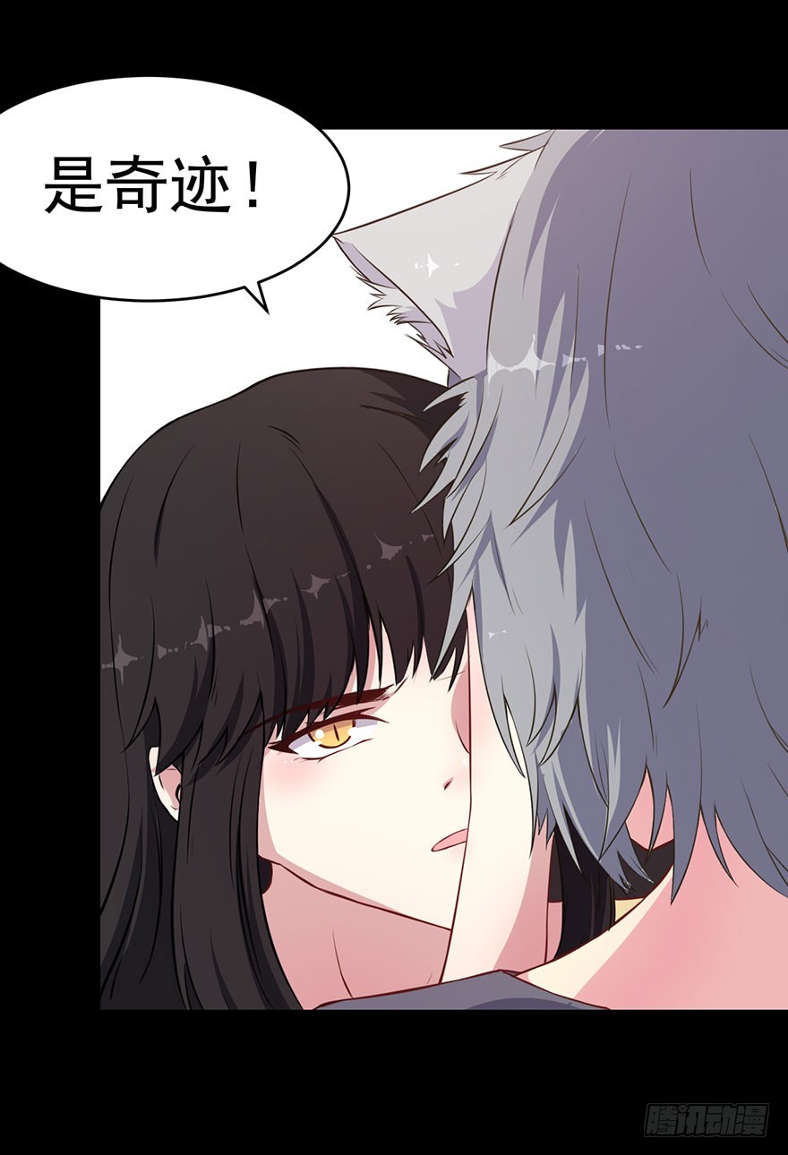 035我不是怪物27
