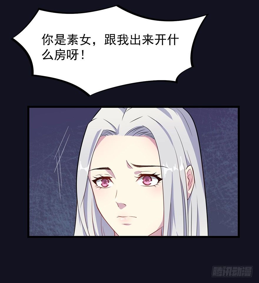 019花美男的追求19