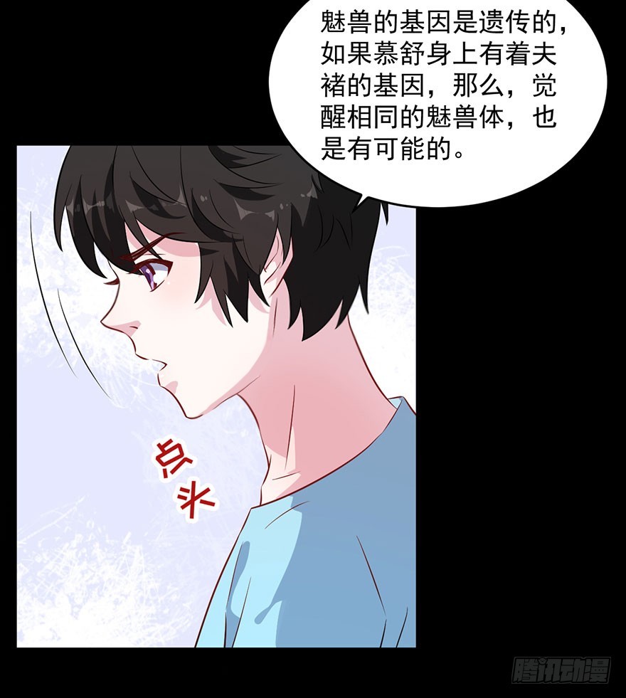 059魅兽之父25