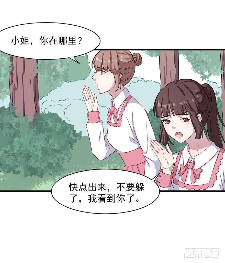 074我的新娘（完结篇）8