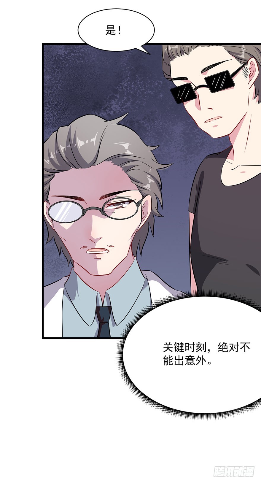 067少主的责任32