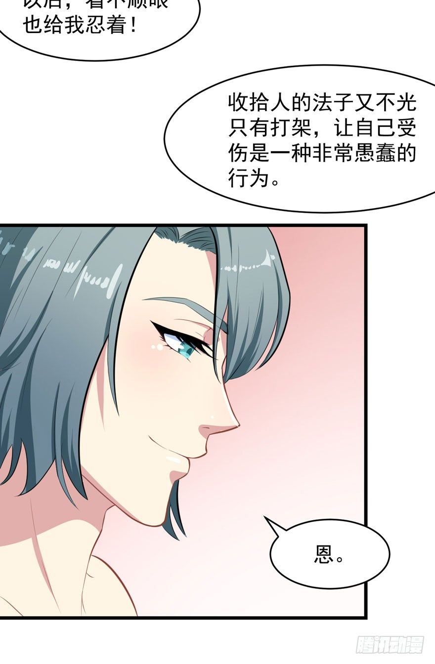 006魅兽发情期6