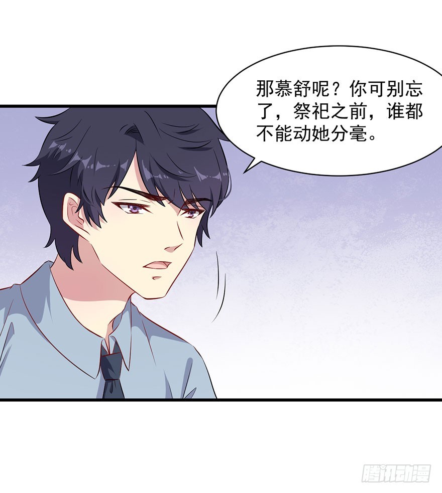 067少主的责任25