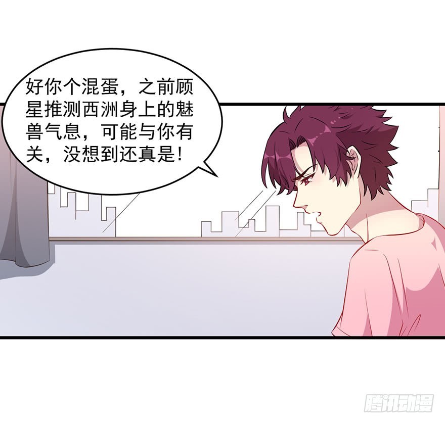 063魅兽实验17