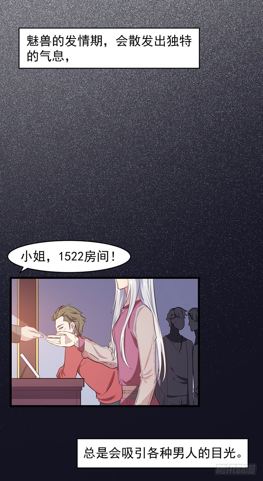 019花美男的追求10