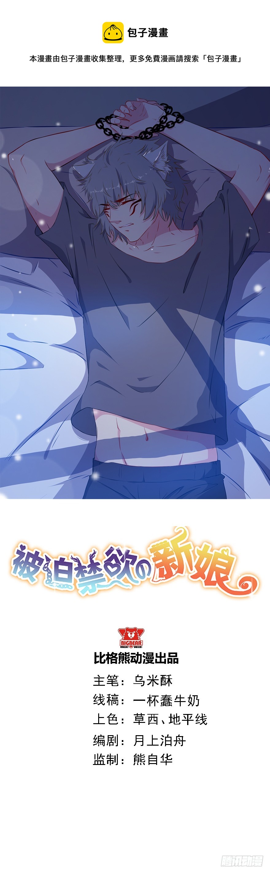 035我不是怪物0