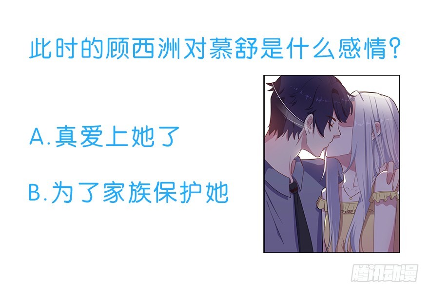 023正牌女友33