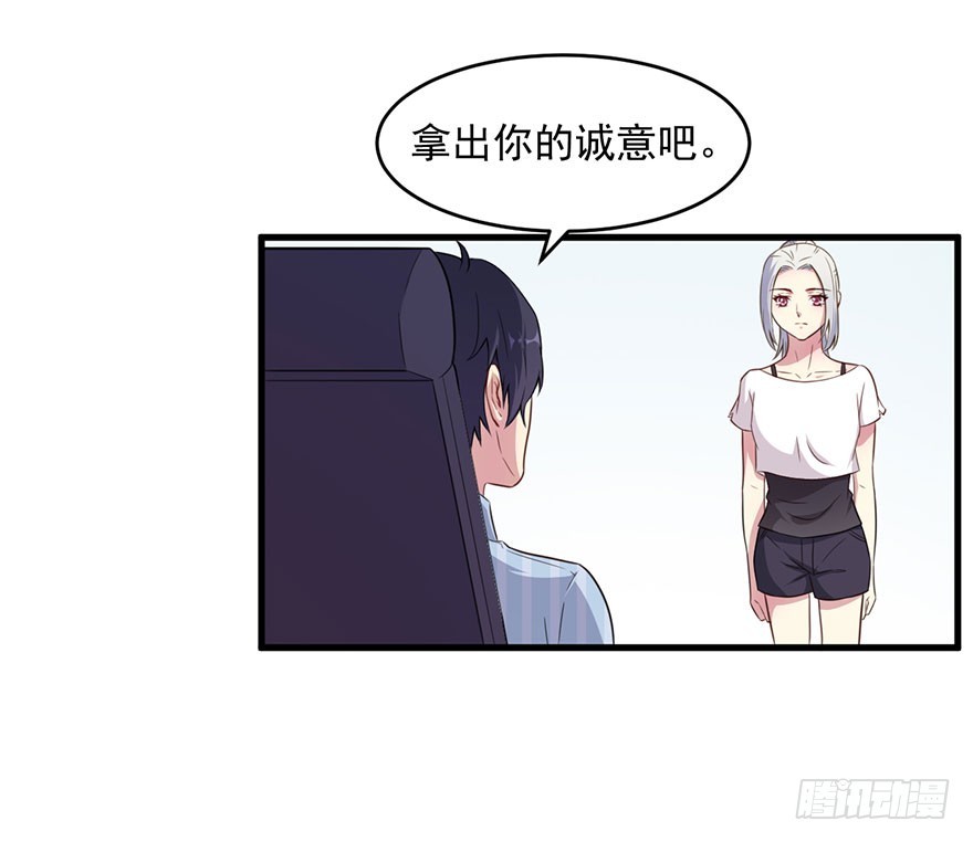036关于诚意问题23