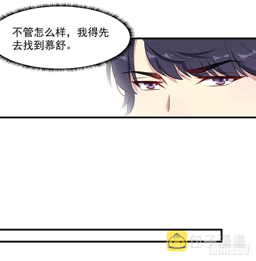 067少主的责任15