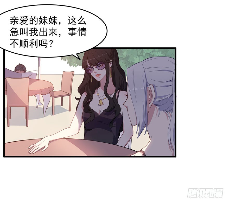 033魅兽与渊族的混血32