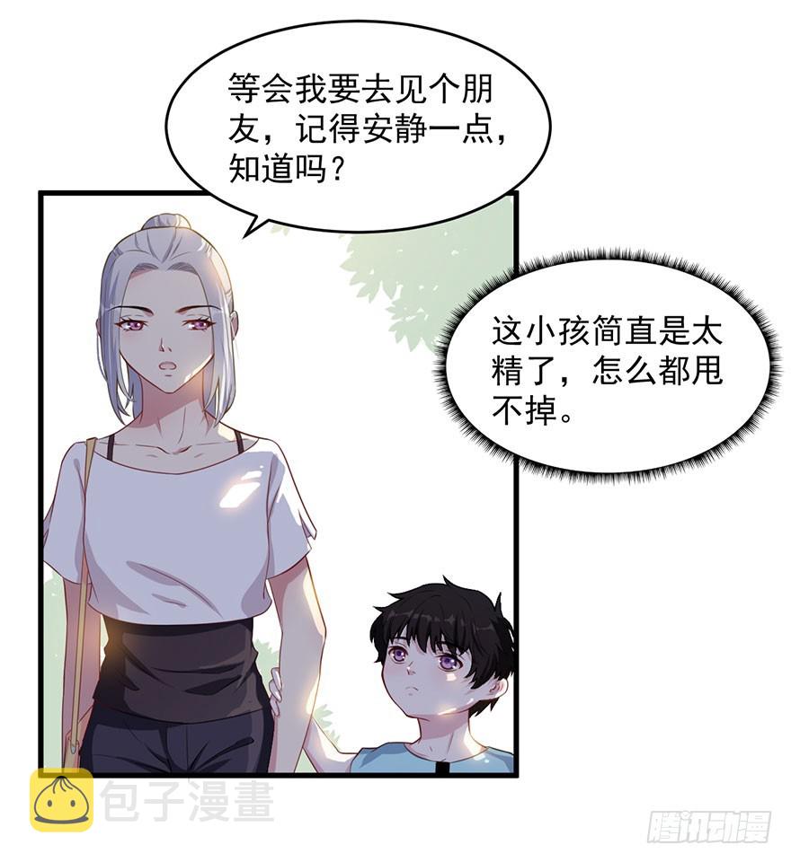 033魅兽与渊族的混血21