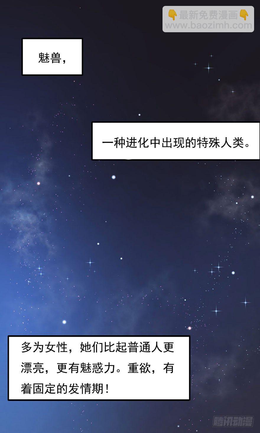 002魅兽血统36