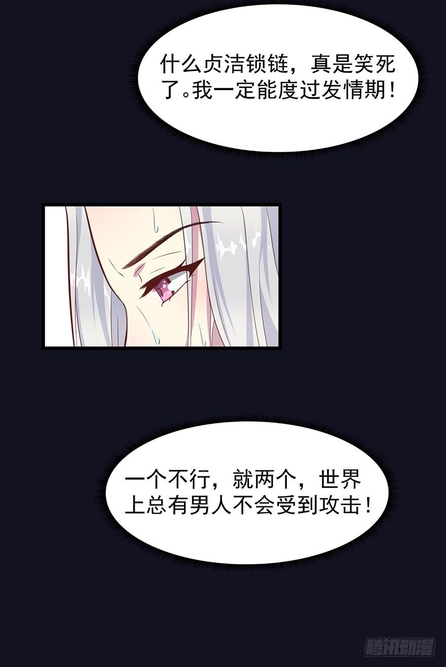 019花美男的追求13