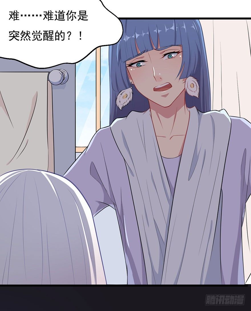 002魅兽血统35