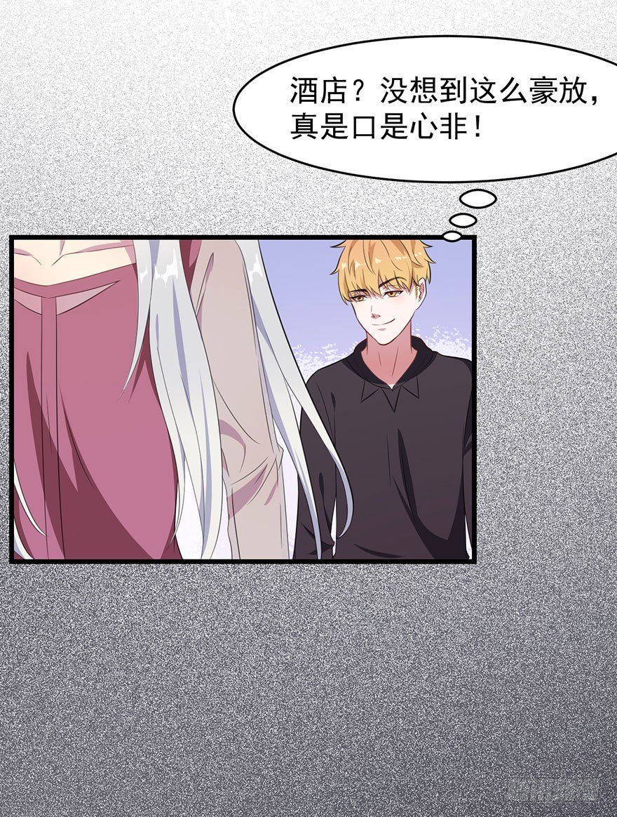 019花美男的追求9
