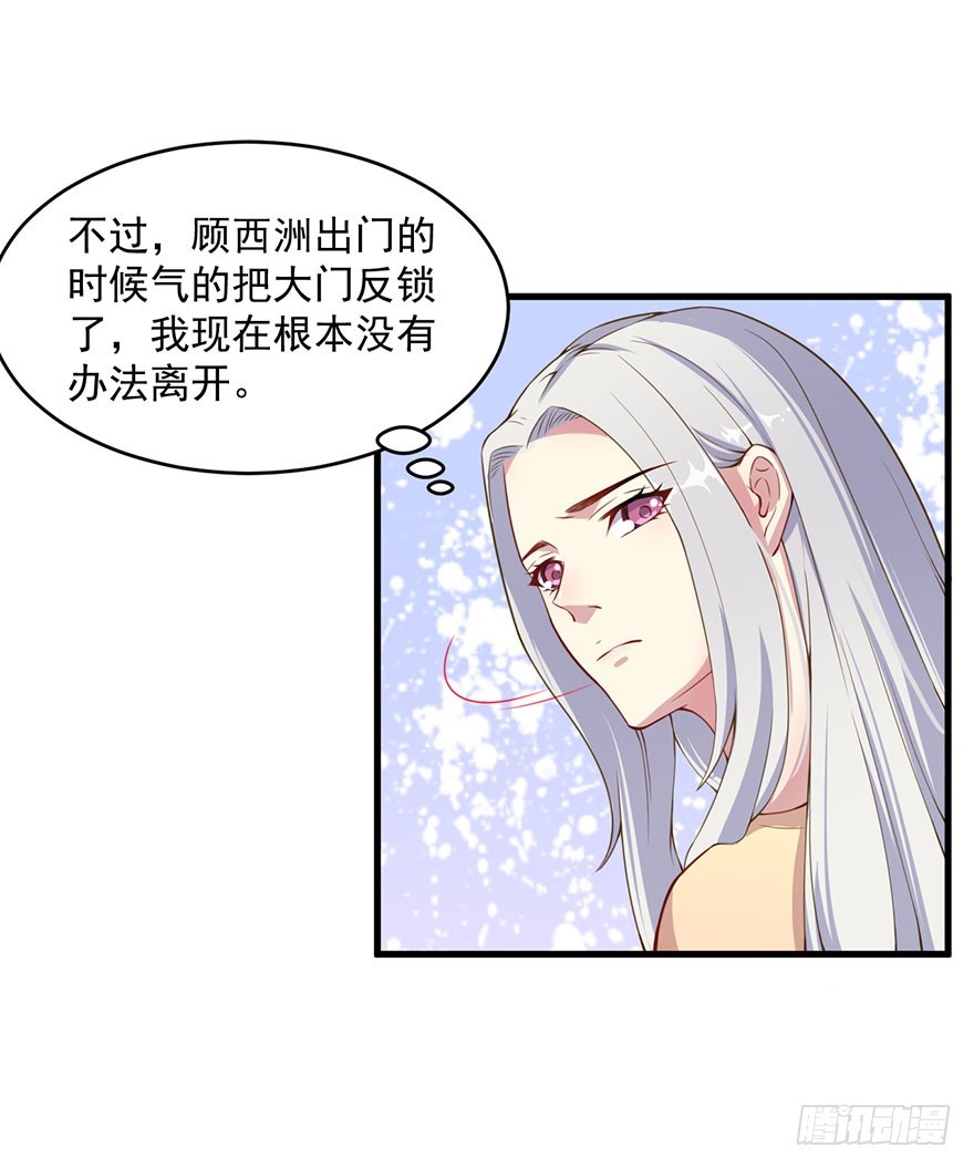033魅兽与渊族的混血5