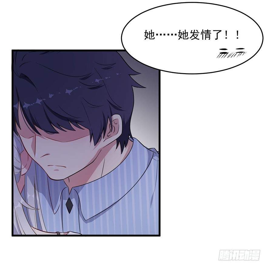 038发情期的煎熬13