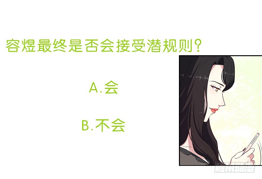 026是否接受潜规则？38