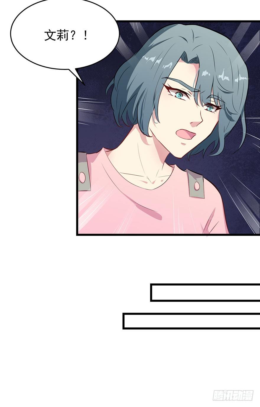 012无能的你36
