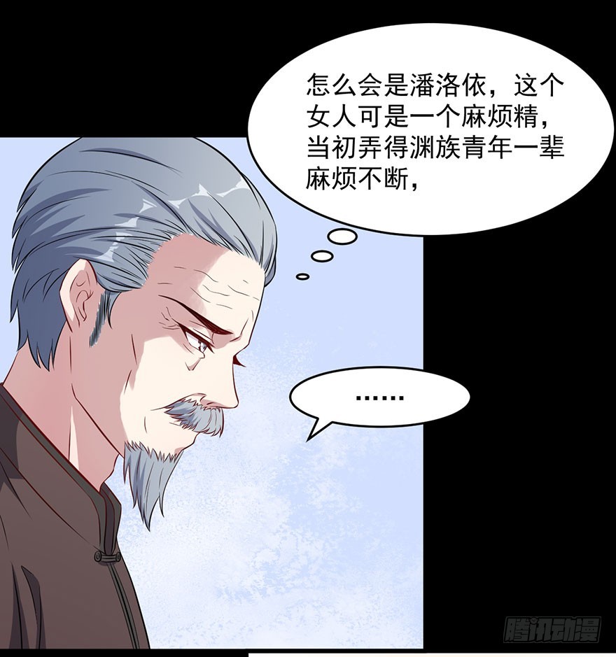 046渊族来人8