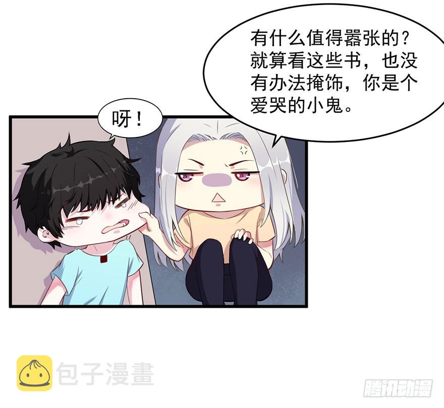 033魅兽与渊族的混血14