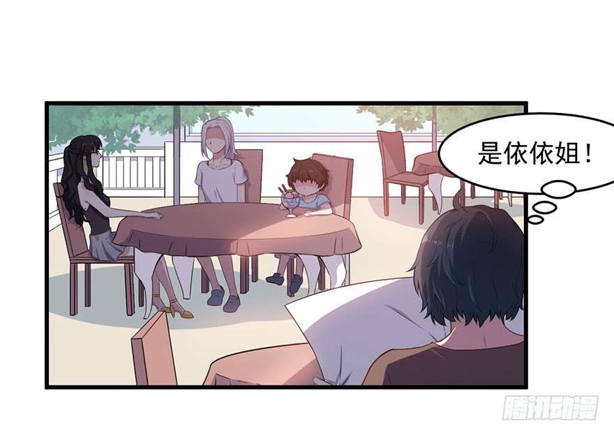 033魅兽与渊族的混血34