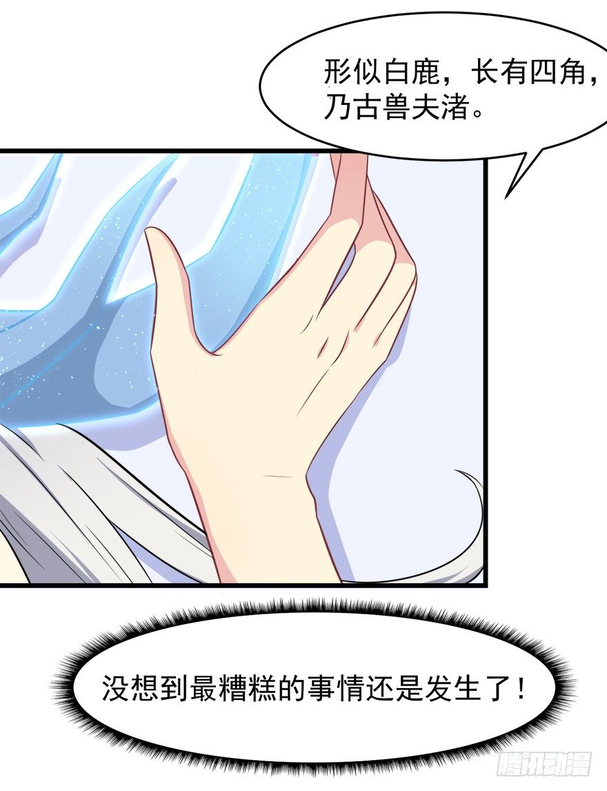 008白鹿夫渚37