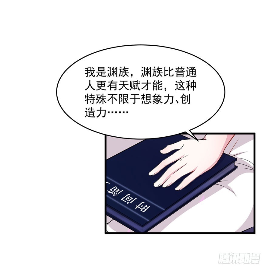 033魅兽与渊族的混血11