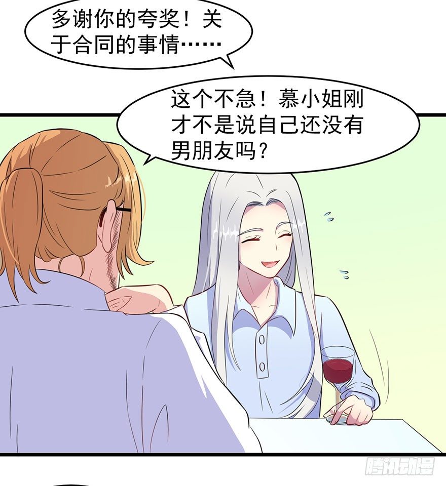 014她是我的老婆21