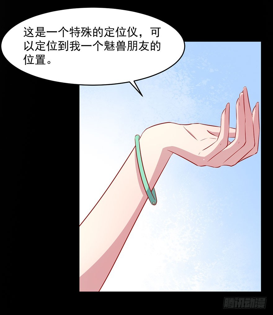 062魅兽危机20