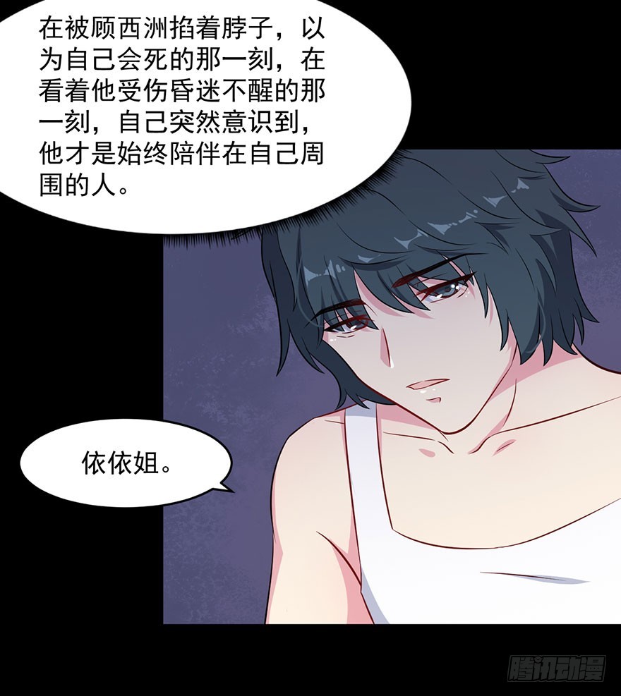 046渊族来人22
