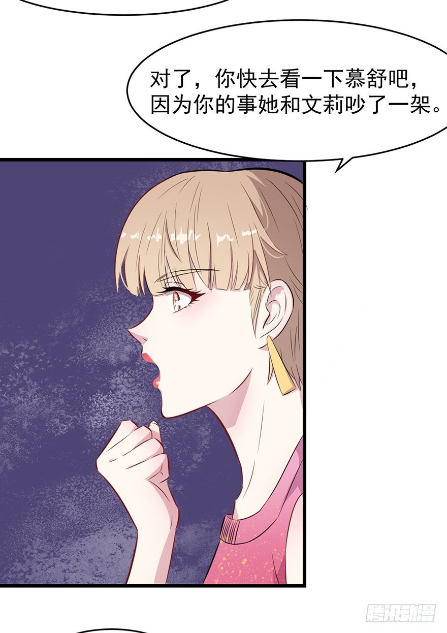 012无能的你35