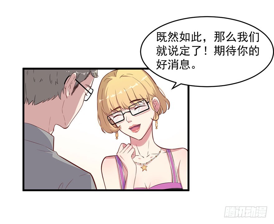027潘洛依的邀约1