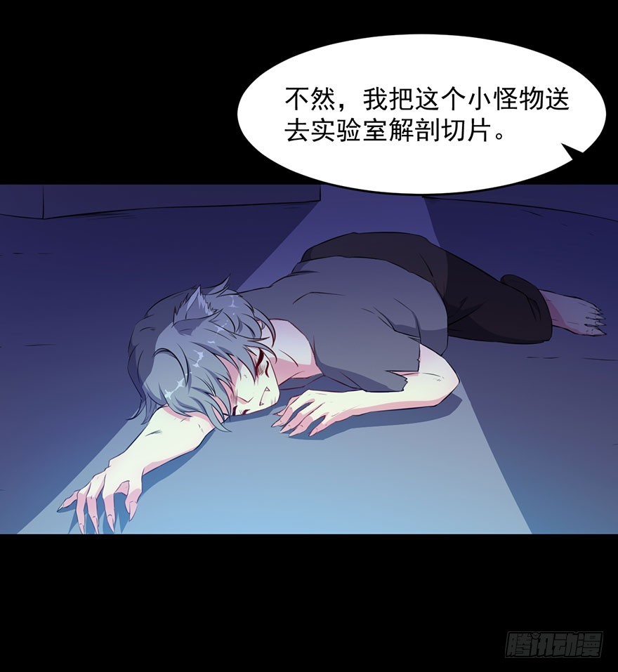 035我不是怪物9
