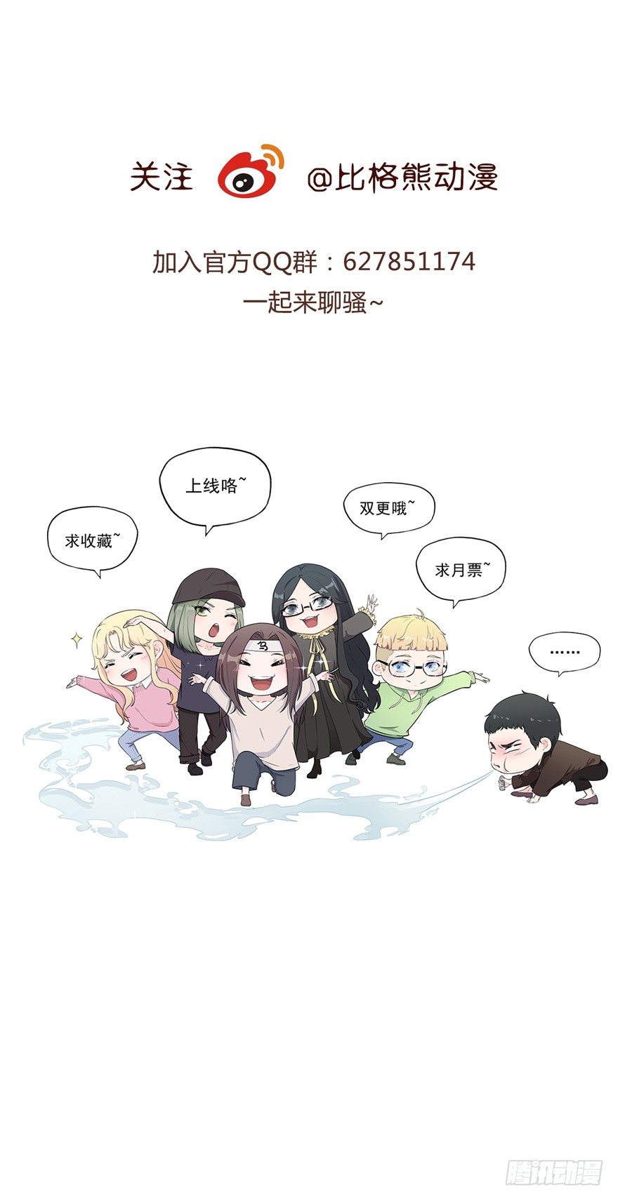 006魅兽发情期24