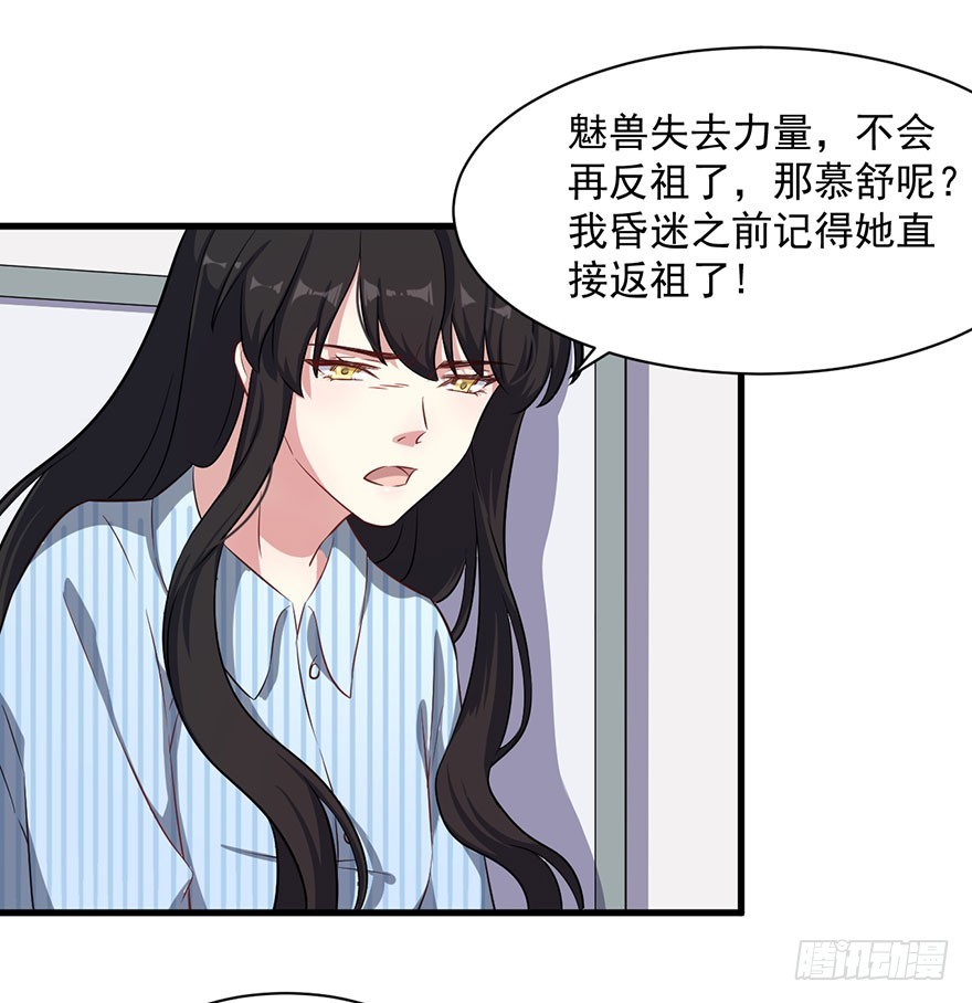 074我的新娘（完结篇）3
