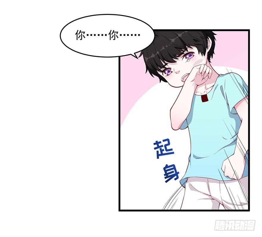 033魅兽与渊族的混血15