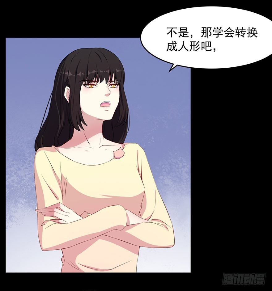 035我不是怪物23