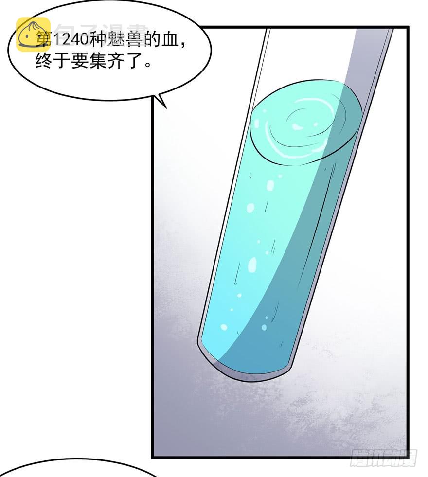 062魅兽危机36