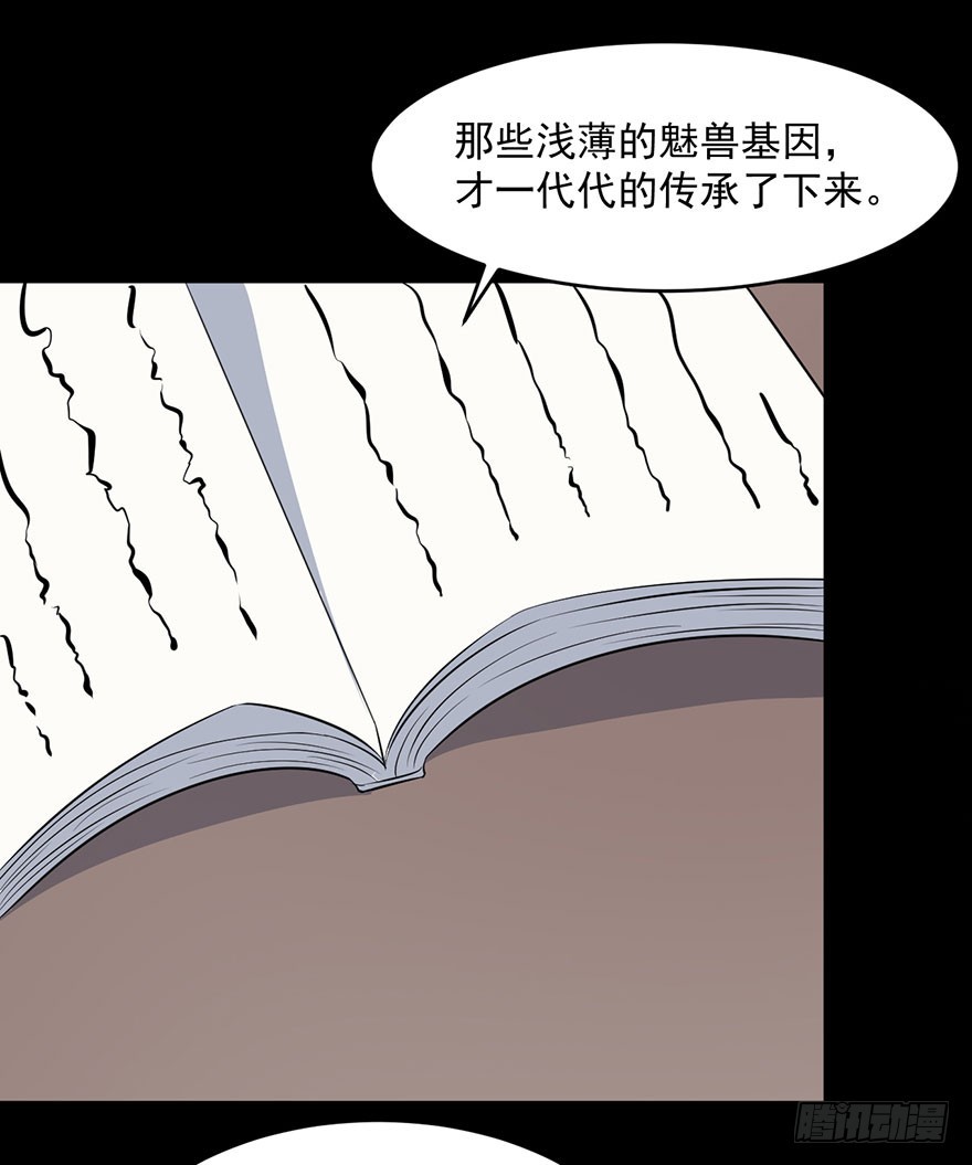 059魅兽之父20