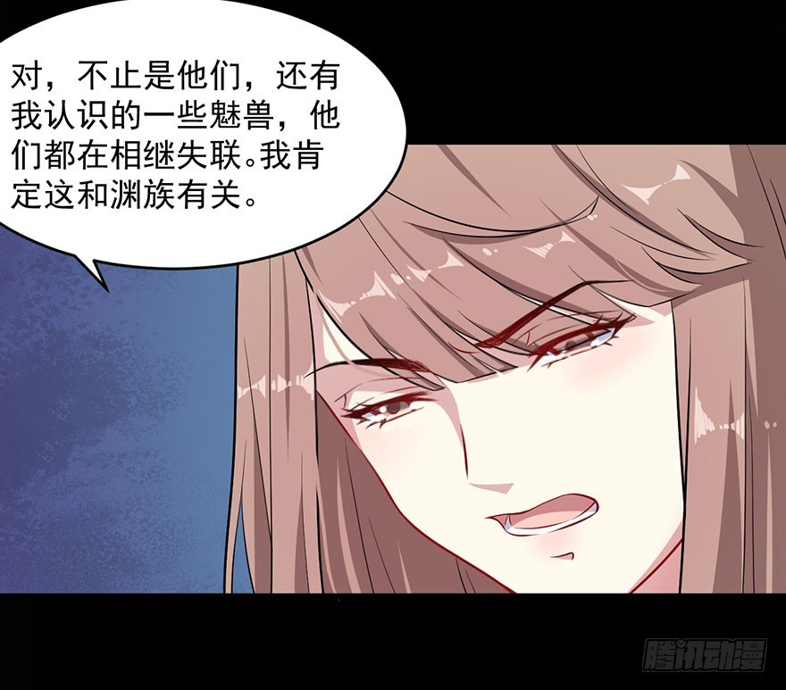 062魅兽危机19