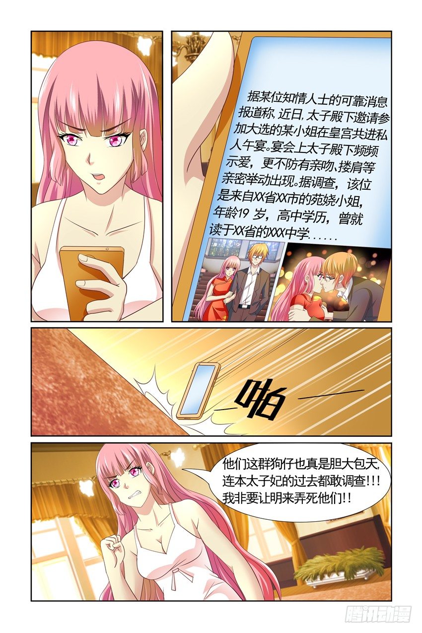 第7话2