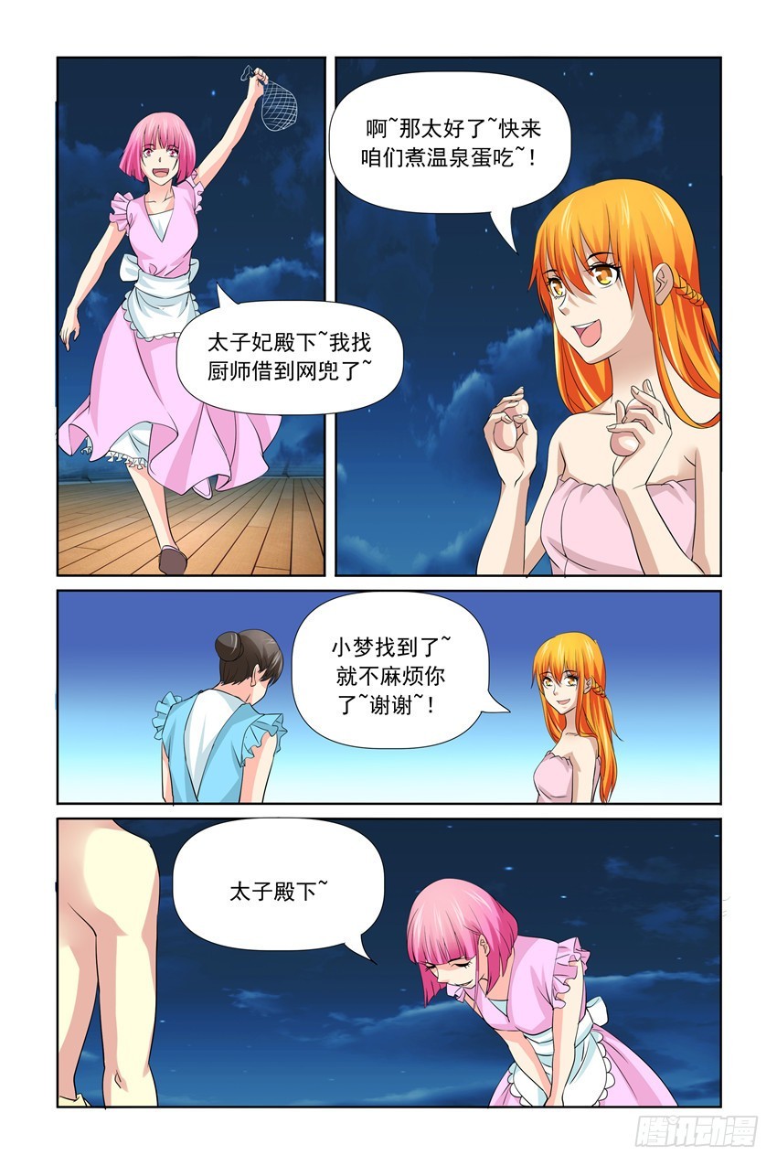 第31话2