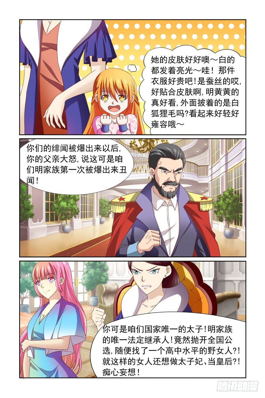 第10话7