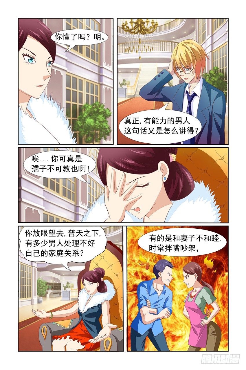 第14话14