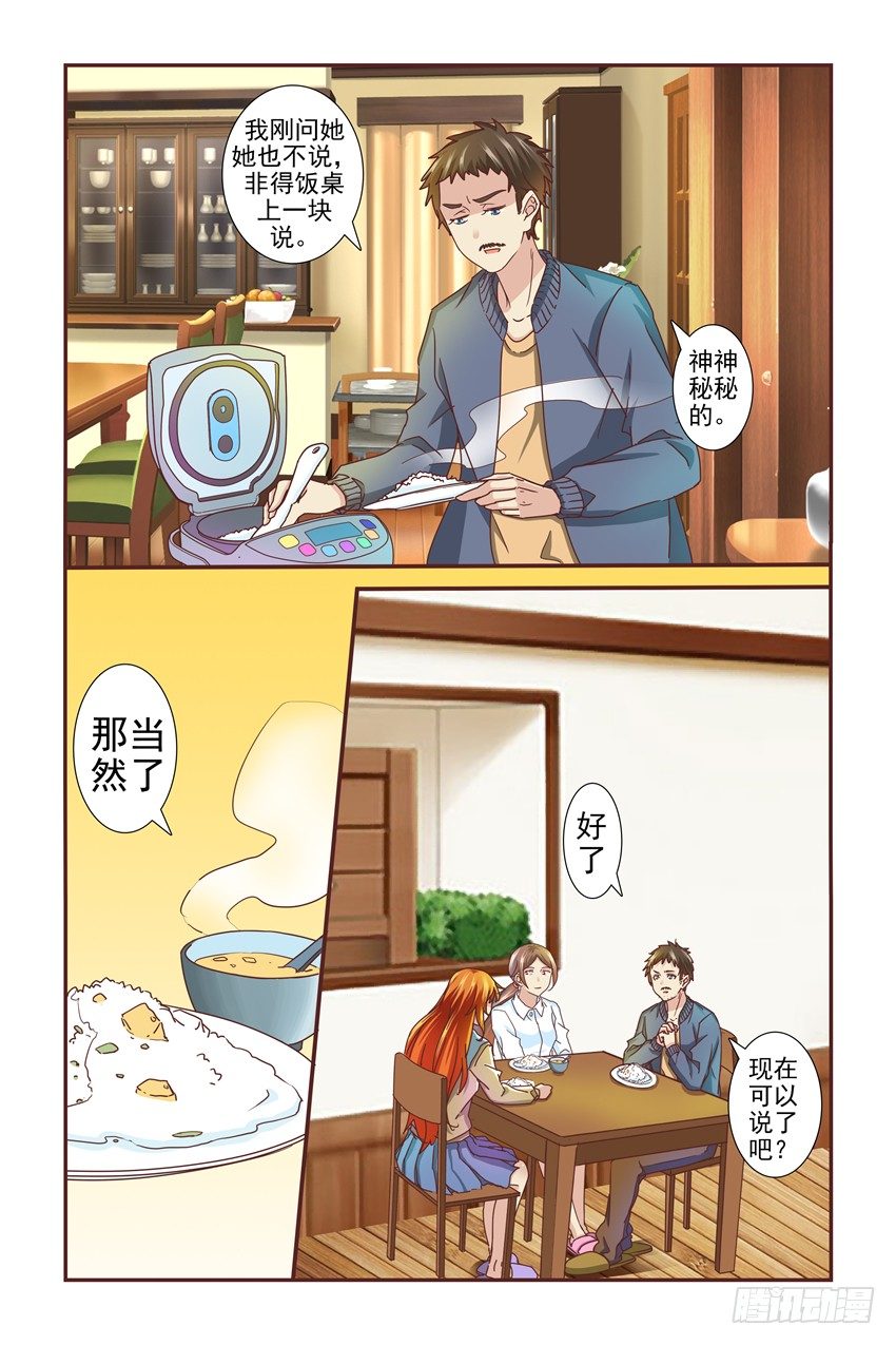 第1话15