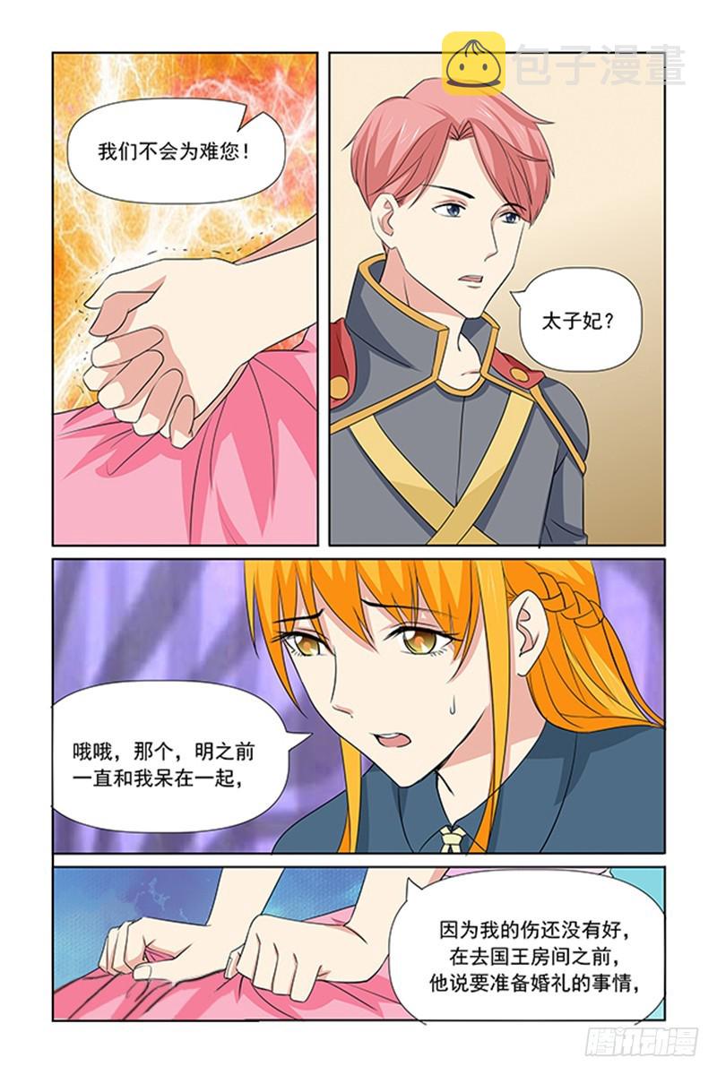 第66话17